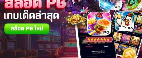 สัปดาห์แห่งความสนุก promotion image