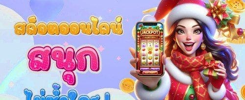 แจก 200 ฟรีสปิน เกมฮิต promotion banner