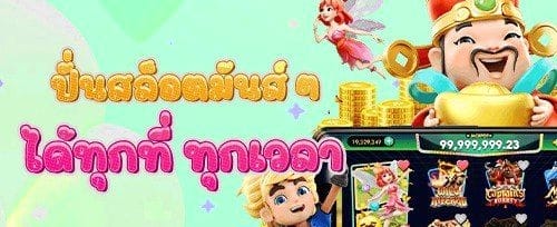 โปรโมชั่นผู้เล่น VIP promotion image