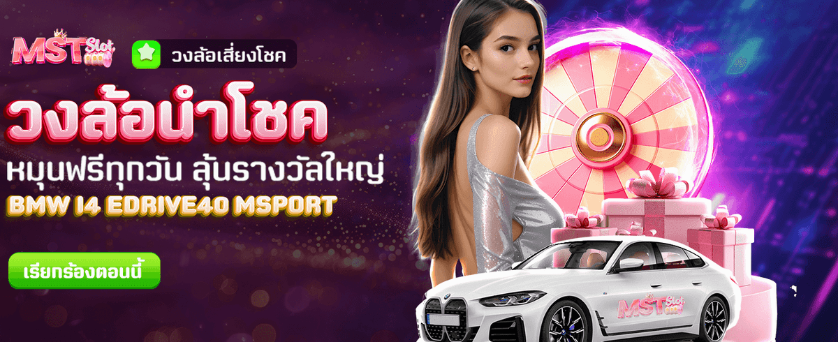 thdior678.com วงล้อรับรางวัลฟรี